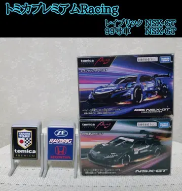 토미카 프리미엄 Racing 레이브릭 NSX-GT 99호차 덤 포함