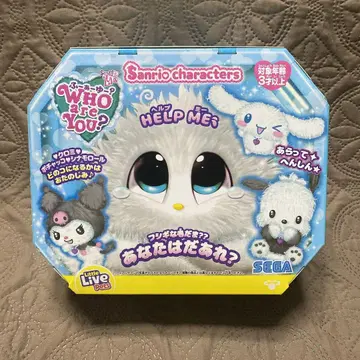 새상품 산리오 봉제 인형 WHO are YOU? 후아유