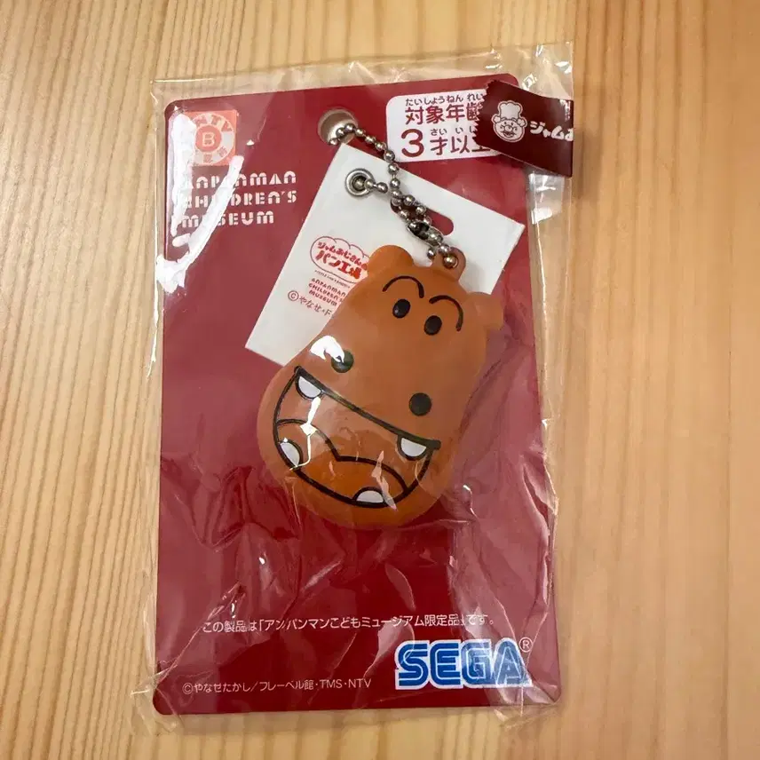 アンパンマンキーリング