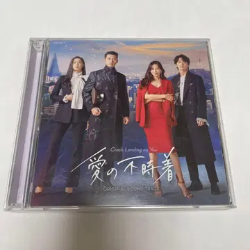 단종 레어 한국 드라마 [ 사랑의 불시착 ] OST CD 사운드트랙