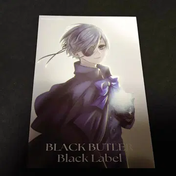 흑집사 Black Label 메탈릭 엽서 시엘 별