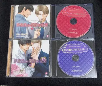 드라마 CD 카야시마 씨의 우아한 생활 오키츠 카즈유키 타카하시 히로키