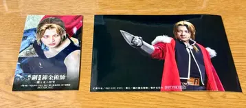 무대 강철의 연금술사 어둠과 빛의 야망 Blu-ray 특전 히로노 료타