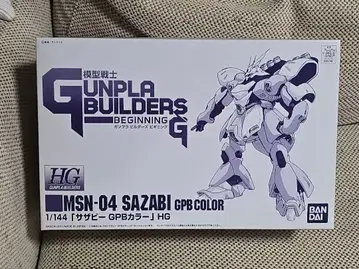 미개봉 새상품 HG 1/144 사자비 GPB 컬러
