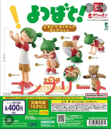 [미개봉] 요츠바랑 코마도리 피규어 컬렉션 5종 컴플리트