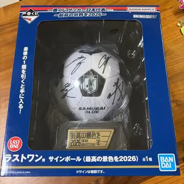 제일복권 축구 일본 대표 라스트 원상 사인볼