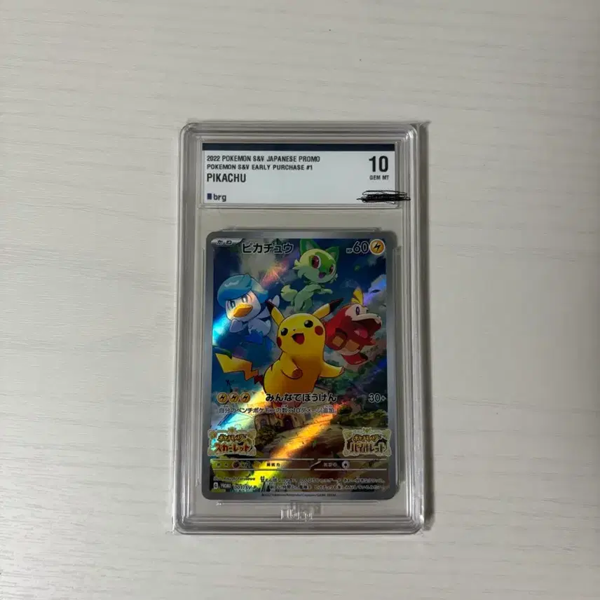 포켓몬 카드 일판 피카츄 S&V 프로모 brg 10 Gem Mint 사진 1