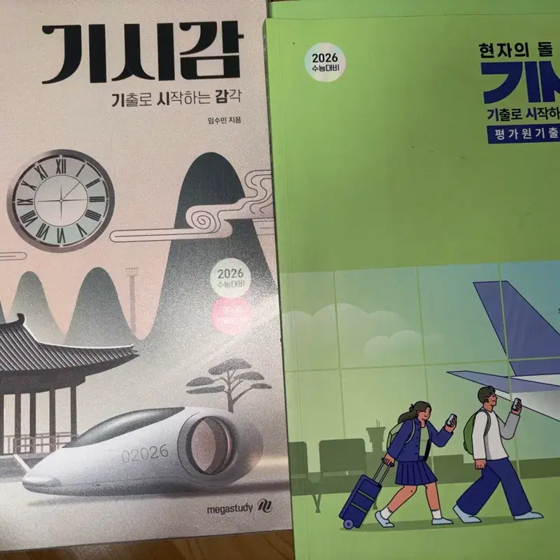기시감 현자의 돌 윤리와사상 생활과윤리 생윤 윤사 일괄판매