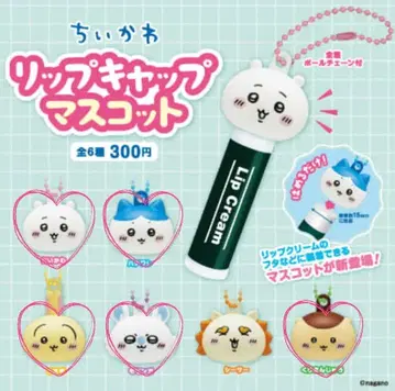 치이카와 립캡 마스코트 세미 컴프 5종 세트