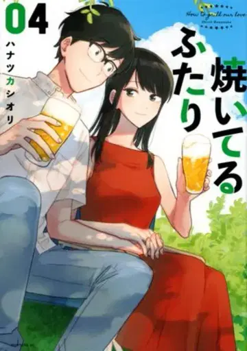 코단샤 모닝 KC 하나츠카 시오리 굽고 있는 두 사람 4
