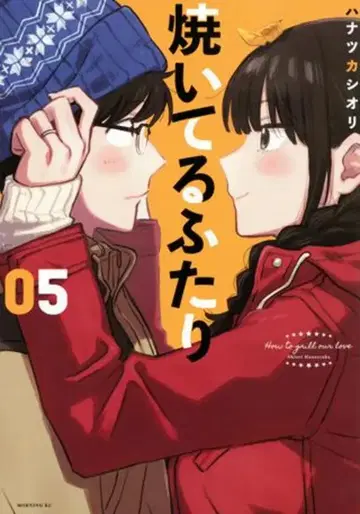 코단샤 모닝 KC 하나츠카 시오리 굽고 있는 두 사람 5