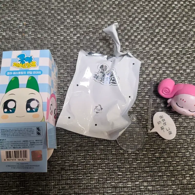 쿵야 레스토랑즈 랜덤 피규어