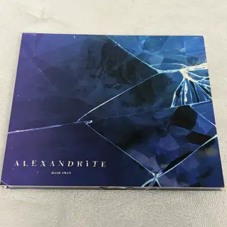 해쉬스완 alexandrite 앨범 cd hash swan | 브랜드 중고거래 플랫폼