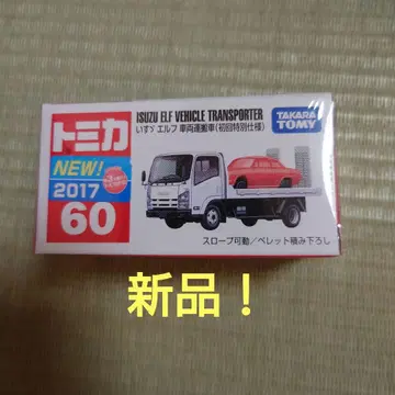 [ 새상품 ] 토미카 이스즈 엘프 차량운반차 초회특별사양