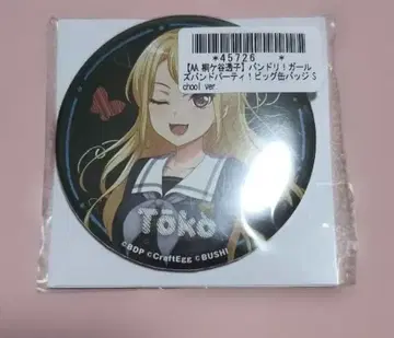 BanG Dream! 걸즈밴드파티! 빅 캔뱃지 SEGA 한정판