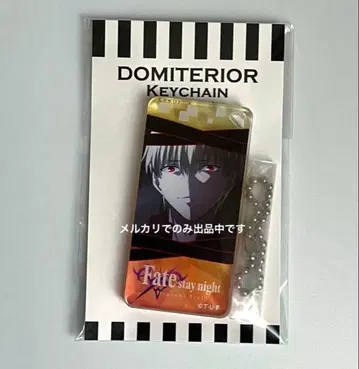 Fate stay night 도미테리아 키체인 길가메쉬