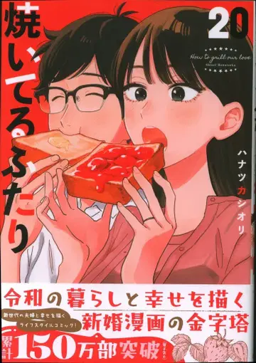 코단샤 모닝 KC 하나츠카 시오리 굽고 있는 두 사람 20