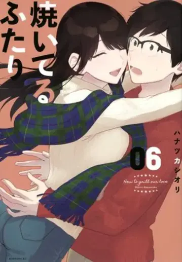 코단샤 모닝 KC 하나츠카 시오리 굽고 있는 두 사람 6