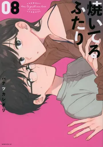 코단샤 모닝 KC 하나츠카 시오리 굽고 있는 두 사람 8