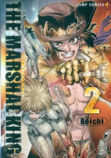 슈에이샤 점프 코믹스 Boichi THE MARSHAL KING 2