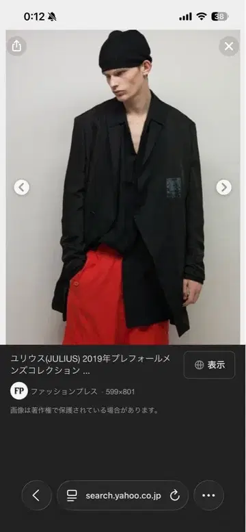 JULIUS 율리우스 2019 Pre-Fall 롱 테일러드 자켓