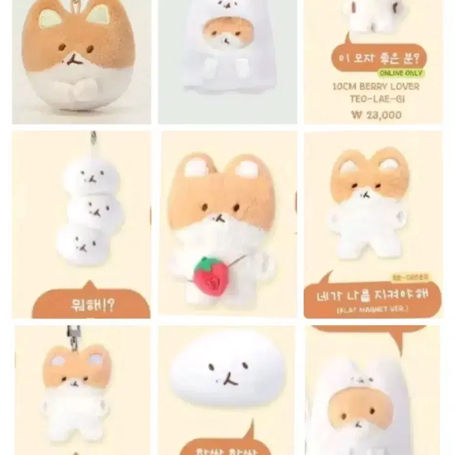Baekhyun Giant Teolaegi Doll 80cm wts | Bunjang Global