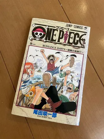 ONE PIECE 원피스 1997년 1권 초판