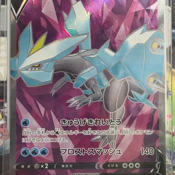 큐레무V 102/100 SR 풀아트 일판 포켓몬카드