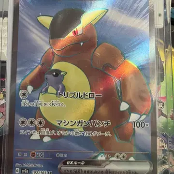 포켓몬 카드 캥카EX 192/165 SR 포켓몬151
