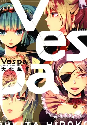 이치진샤 ID코믹스/유리히메 코믹스 오키타 히로코 Vespa