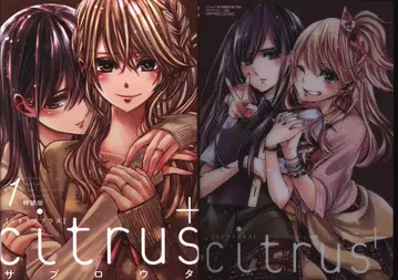 이치진샤 ID코믹스/유리히메 코믹스 사부로타 citrus+ 특장판 1