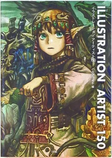 소심 앤솔로지 ILLUSTRATION ARTIST 150