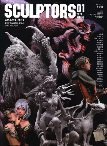 겐코샤 SCULPTORS 01