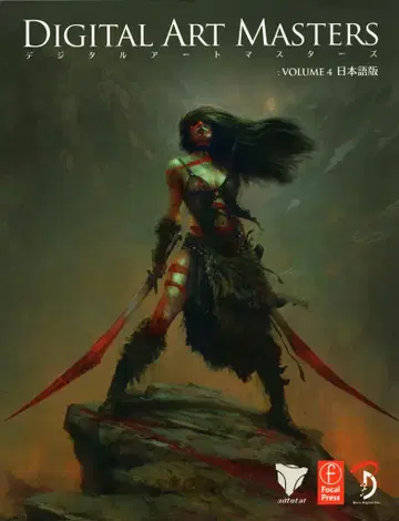 본디지털 DIGITAL ART MASTERS 일본어판 4