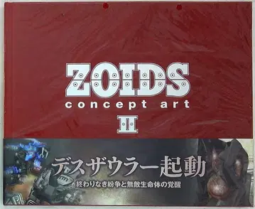 하비 재팬 ZOIDS concept art VOL.2 (오비 포함)