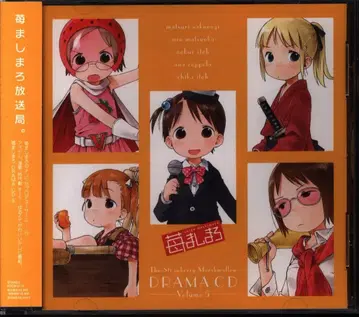 애니메이션 CD 딸기 마시마로 DRAMA CD 5