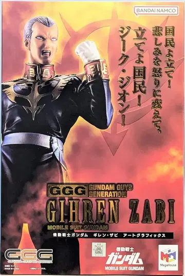 메가하우스 GGG 기동전사 건담 기렌 자비 아트 그래픽스 PVC