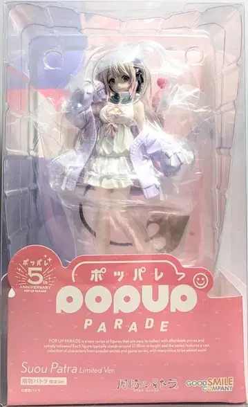 굿스마일컴퍼니 POP UP PARADE 스오 파트라 (한정판 Ver)
