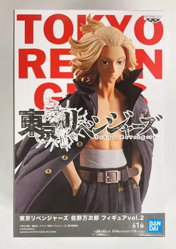 BANDAI SPIRITS 피규어 도쿄 리벤저스 사노 만지로 vol.2