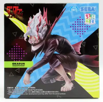 세가 쵸코노세 프리미엄 피규어 단단단 오카룬(변신)