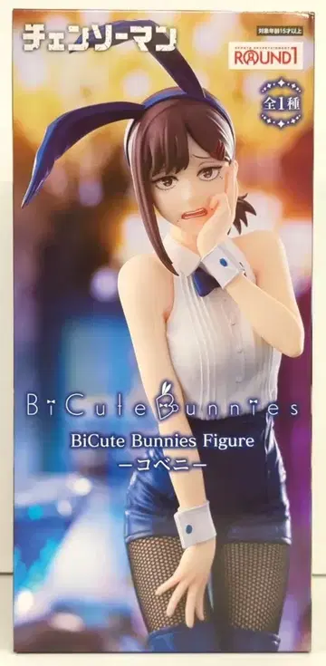 후류 BiCute Bunnies 피규어 코베니