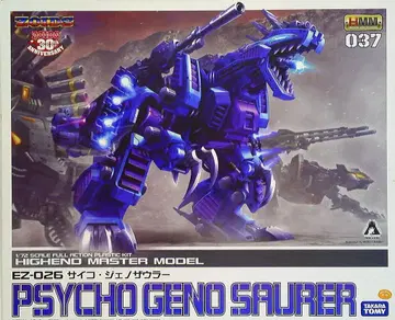 코토부키야 1/72 HMM 사이코 제노자우러 37