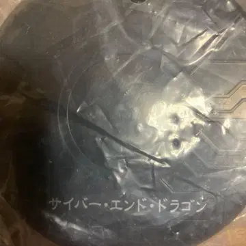 유희왕 사이버 엔드 드래곤 몬스터 피규어 컬렉션 미개봉