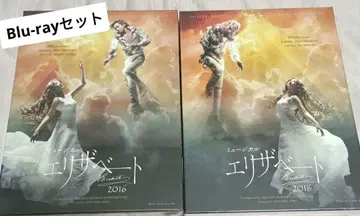새상품 뮤지컬 엘리자벳 블랙&화이트 Blu-ray 블루레이