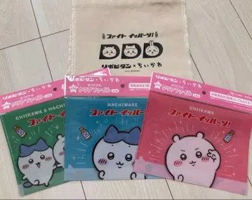 치이카와 리포비탄D 오리지널 클리어 파일 3장 토트백 세트