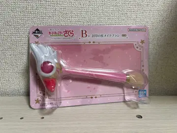 제일복권 카드캡터 사쿠라 B상 봉인의 지팡이 메이크업 브러쉬