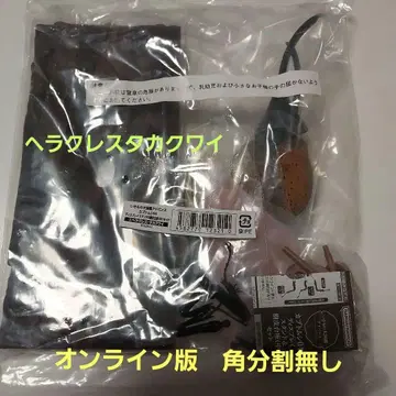 헤라클레스 타카쿠와이 생물대도감 어드밴스 온라인판 미개봉 새상품