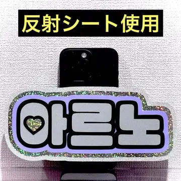 ALD1 아르노 스마트폰 사이즈 네임보드
