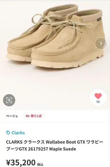 Clarks 클락스 Wallabee Boot GTX [거의 미사용]