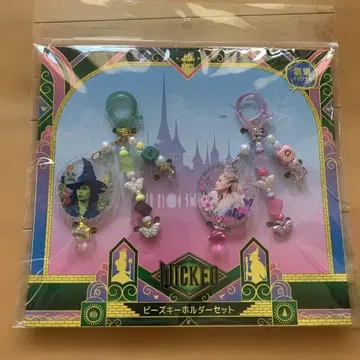 WICKED 위키드 비즈 키링 세트